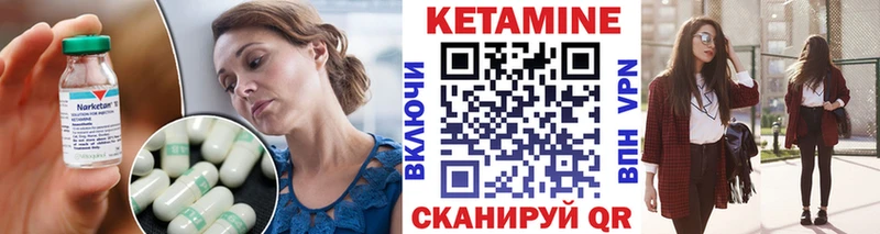 Купить где  Приозерск  КЕТАМИН VHQ 