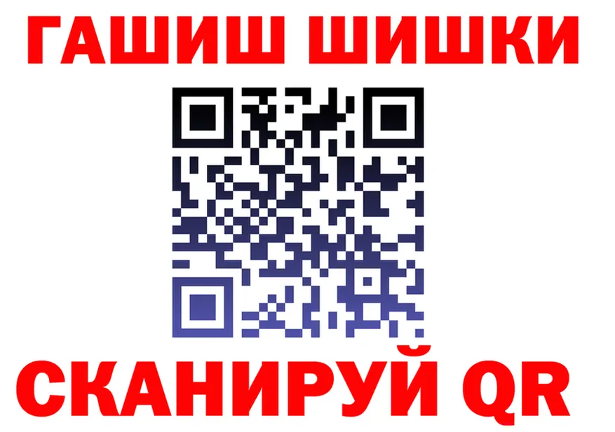 ГАШ Ice-O-Lator ссылки shop omg Приозерск
